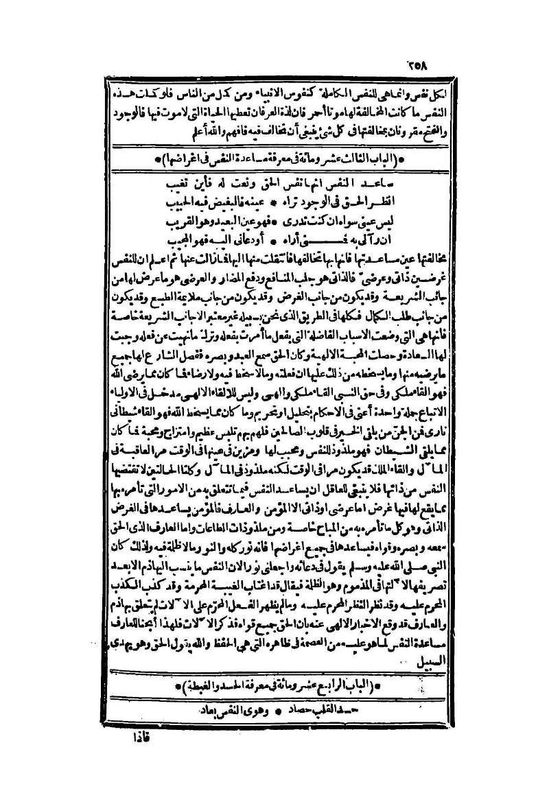 futmak.com - Page 258 - from part Two of the second Boulaq edition